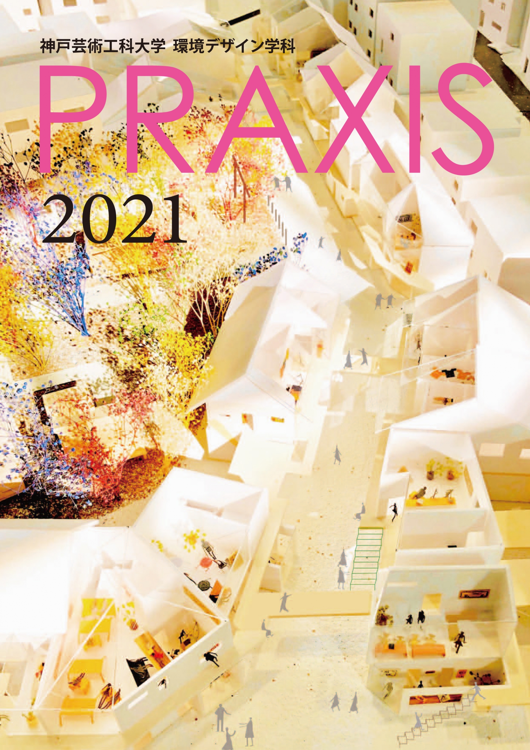 『PRAXIS 2021』公開！