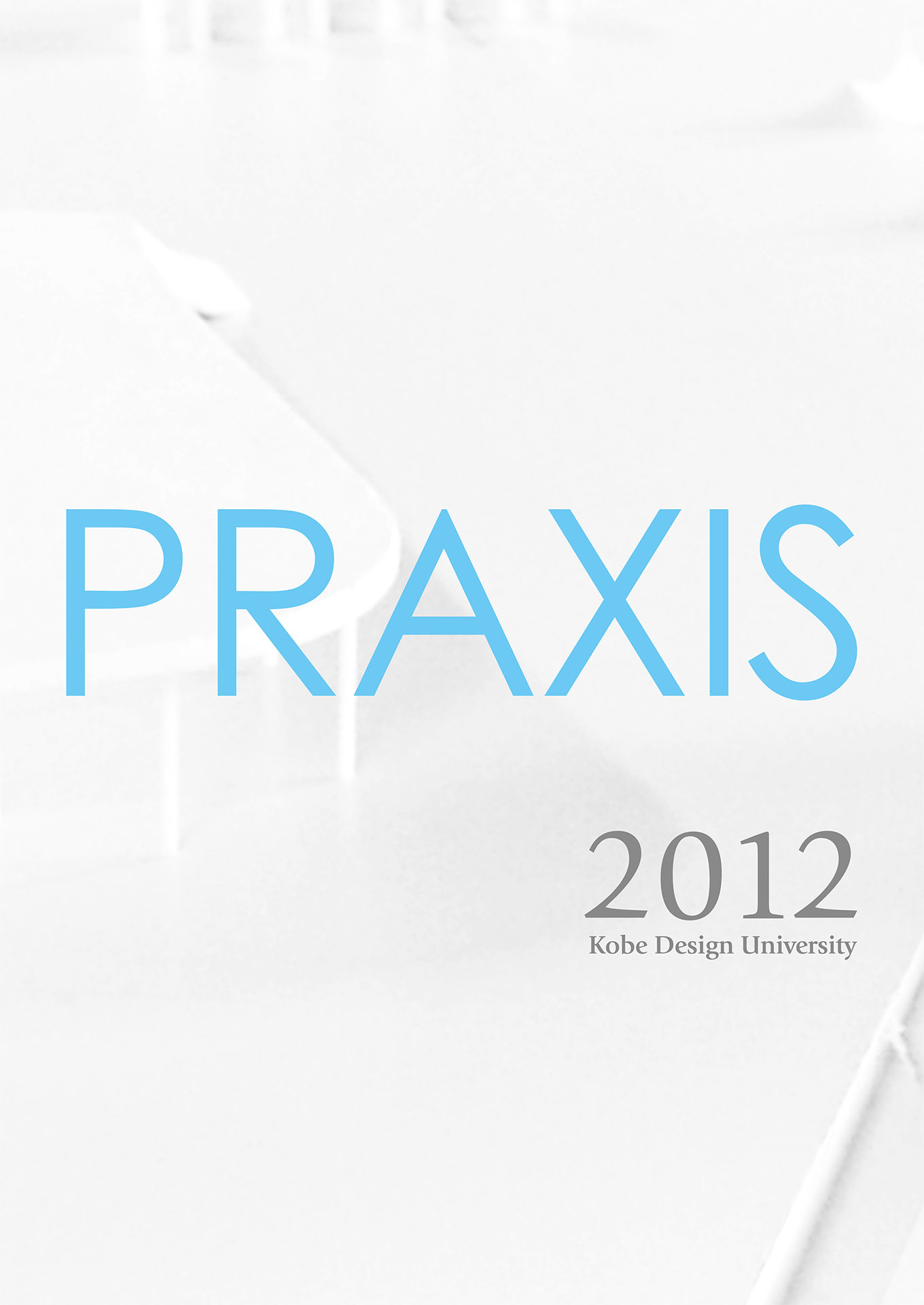 『PRAXIS 2012』公開！